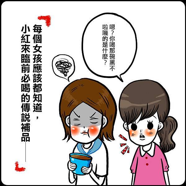 ○姨媽乖乖聽話,讓你擁有好氣色的植漾玫瑰四物鐵!