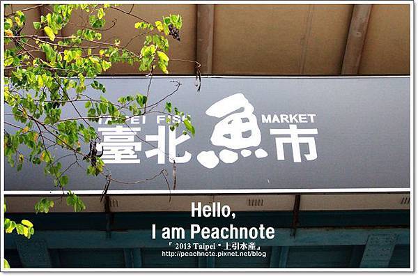 【台北】台北小築地!好吃好買又好划算的上引水產!──活體水產區+簡介。