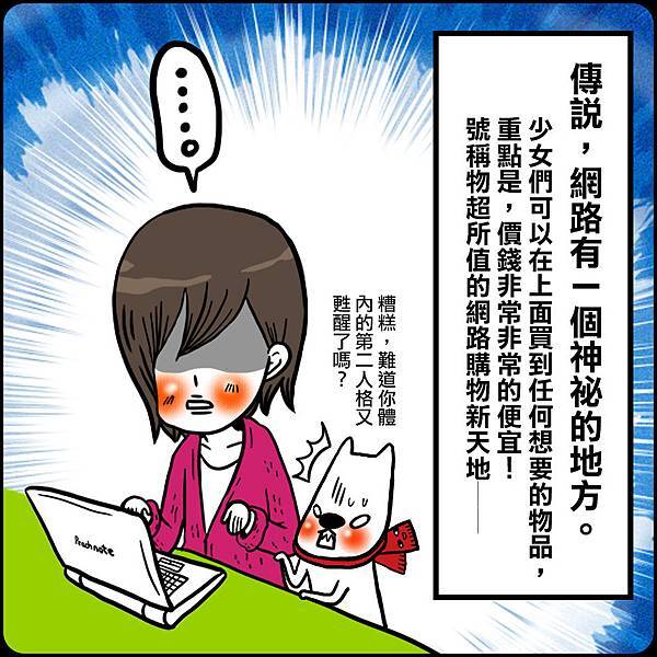 ○讓你暢通無阻的盡情淘寶!用買到寶來撿到寶!