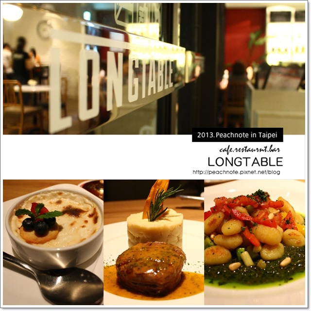 【大食】longtable | 隱身信義區的異國美食。