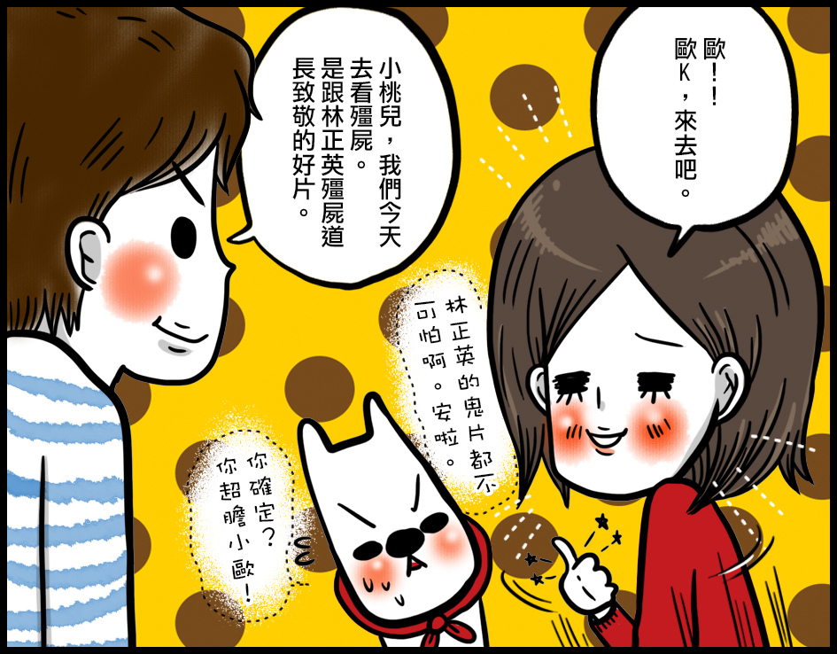 ●殭屍哪有這麼『猛』!!2013殭屍。