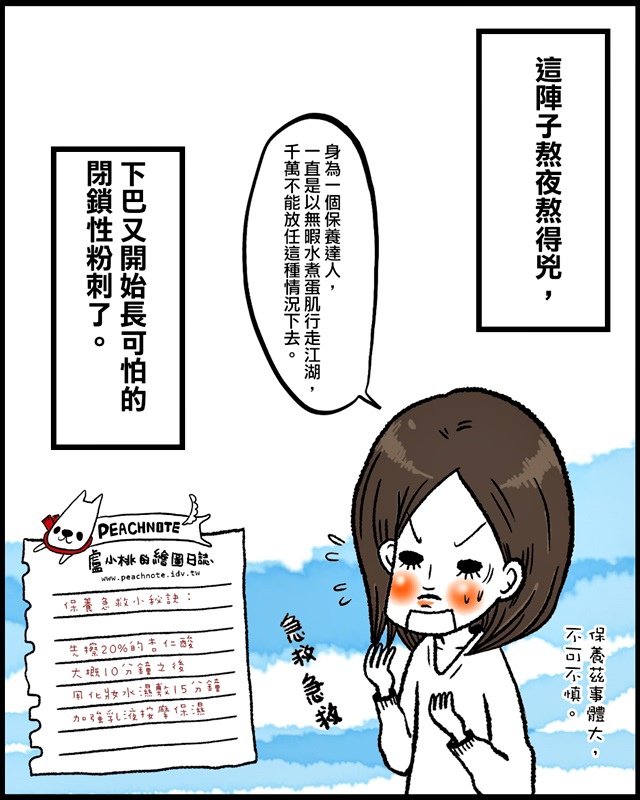 ●給男孩的忠告:(標題下得很聳動但事實上好像沒有很大的關係)