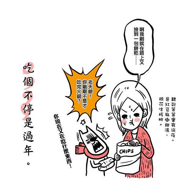 【恭賀新禧】2014年我們繼續玩耍一整年吧!!