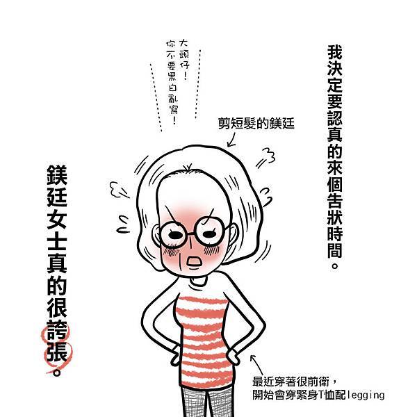 ●我無法理解的家母鎂廷女士習性:一。