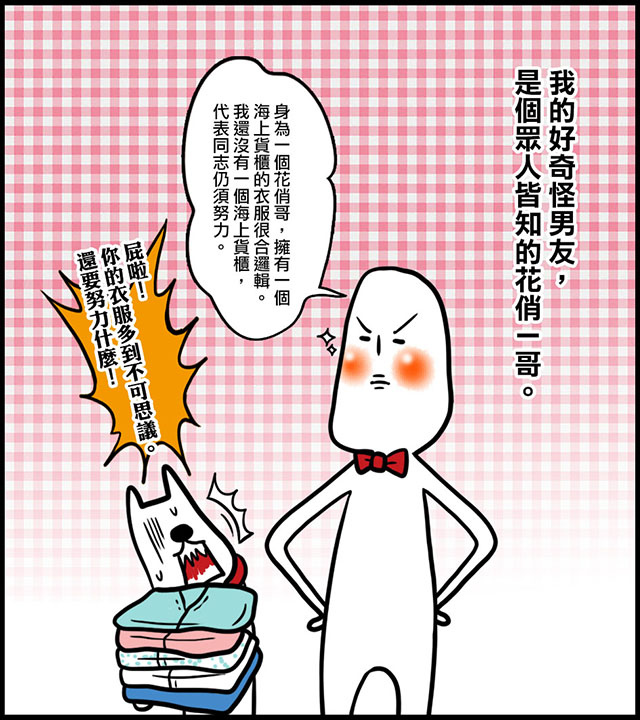 ●啾啾跟老鼠之間,男子漢的約定。(開工大吉!)