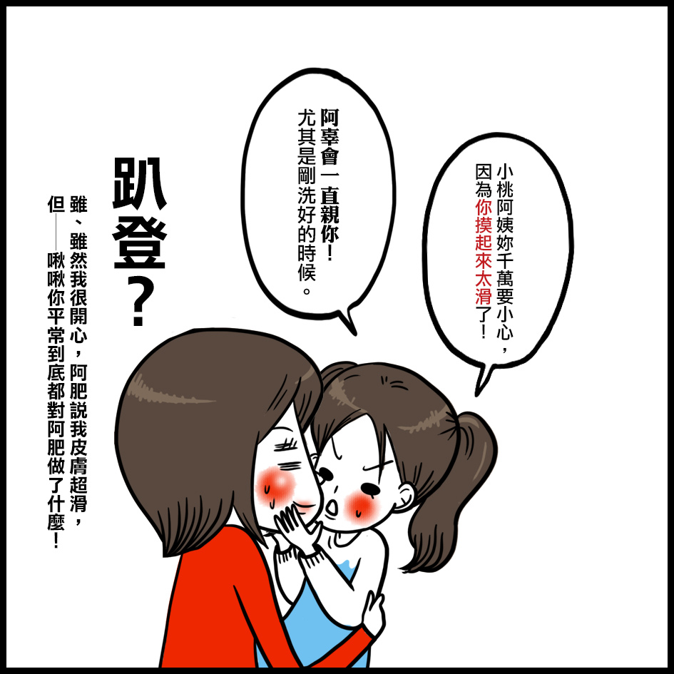 ○在家也能享受頂級SPA─薇姿午夜奇蹟SPA水面膜。