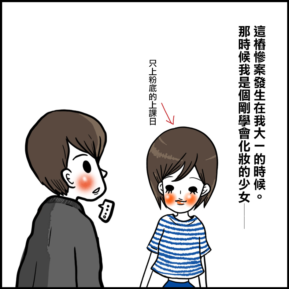 ○一次搞定少女底妝八大心願的100分完美粉餅!Maybelline清透嫩全效8合1粉餅。