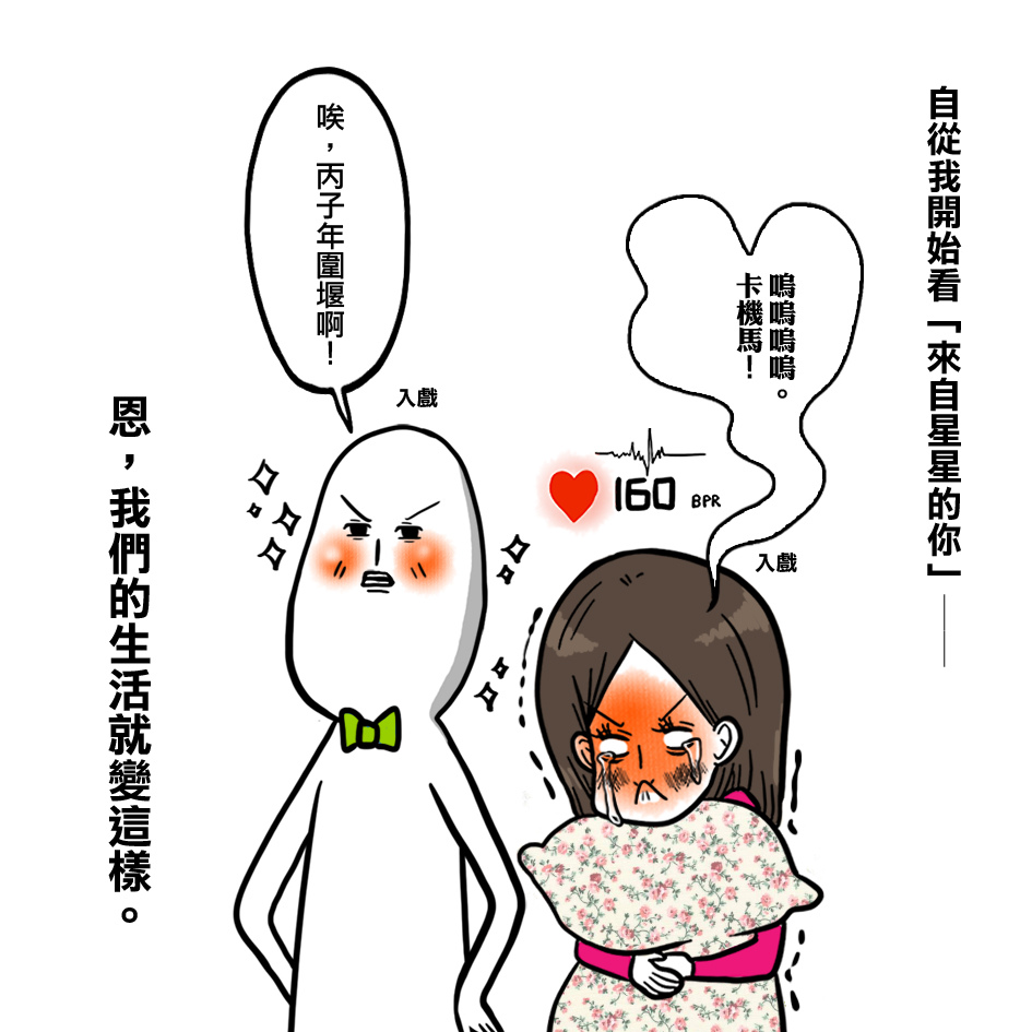 ●perfect moment果然只存在於偶像劇。