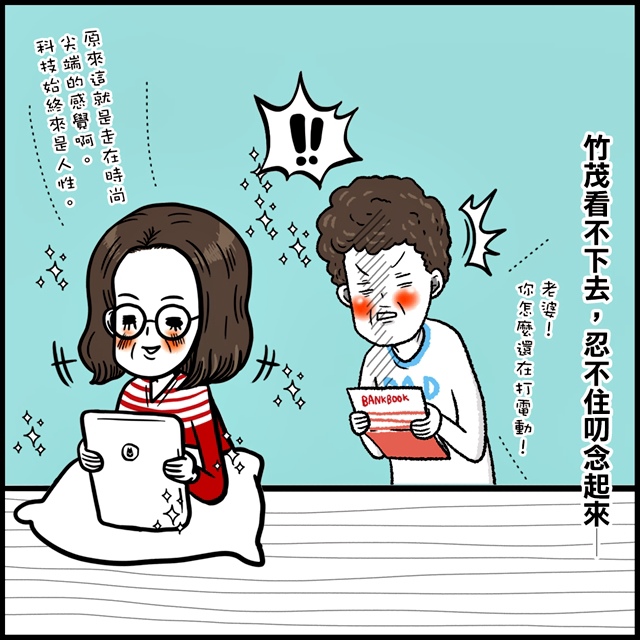媽媽有了智慧型手機04.jpg ●當媽媽走在科技的尖端。