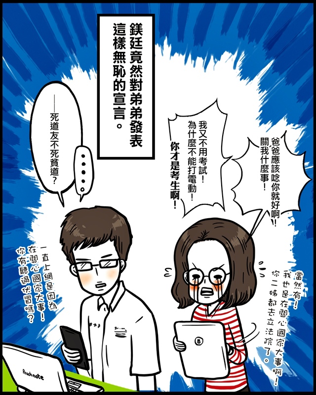 媽媽有了智慧型手機07.jpg ●當媽媽走在科技的尖端。