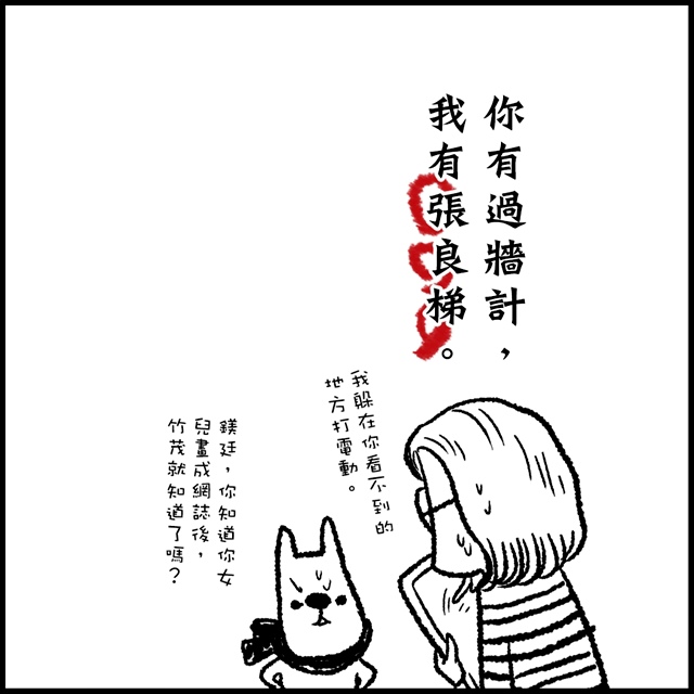 媽媽有了智慧型手機09.jpg ●當媽媽走在科技的尖端。