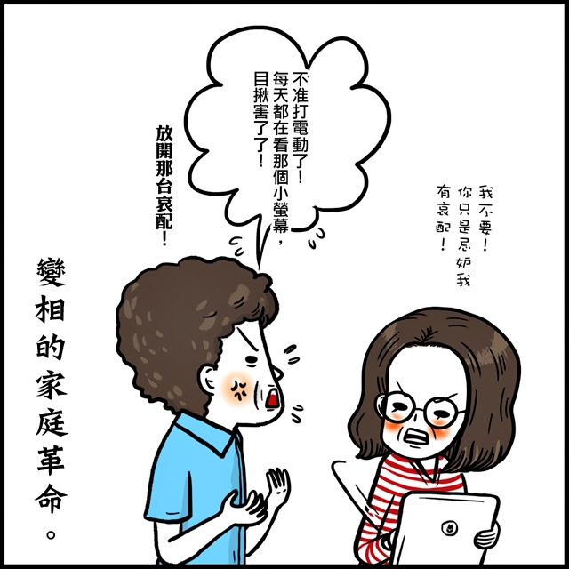 媽媽有了智慧型手機08.jpg ●當媽媽走在科技的尖端。