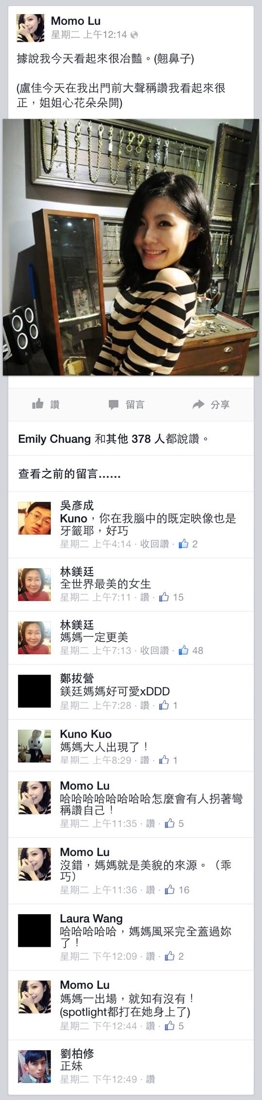 1896868_10201669994332824_1877956989_n.jpg ●當媽媽走在科技的尖端。
