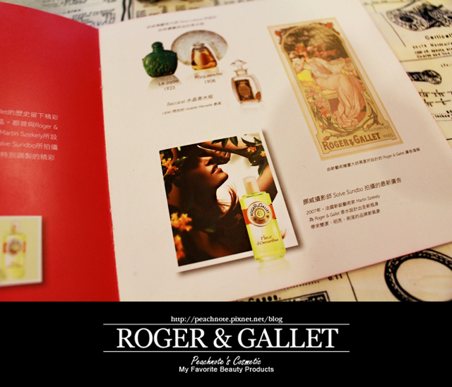 IMG_0355.JPG ○身體保養與百年經典香氛的幸福對話。ROGER&GALLET。