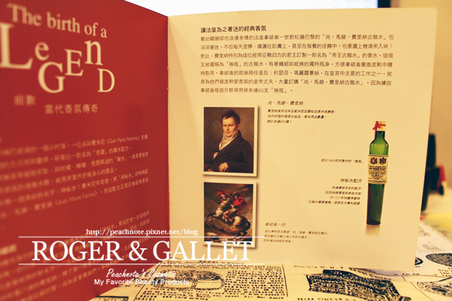 IMG_0357.JPG ○身體保養與百年經典香氛的幸福對話。ROGER&GALLET。