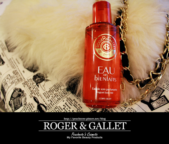 IMG_0409.JPG ○身體保養與百年經典香氛的幸福對話。ROGER&GALLET。