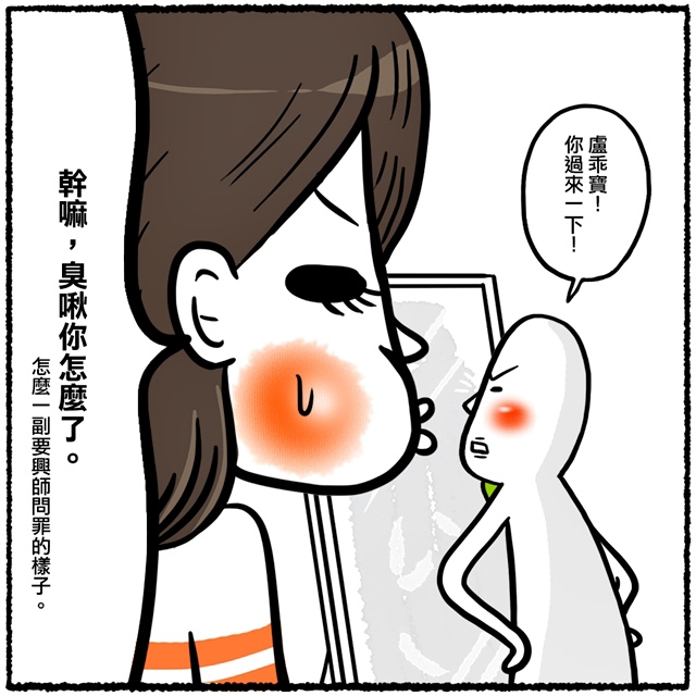 啾啾肚子哈哈鏡02 ●啾啾,肚子,哈哈鏡。
