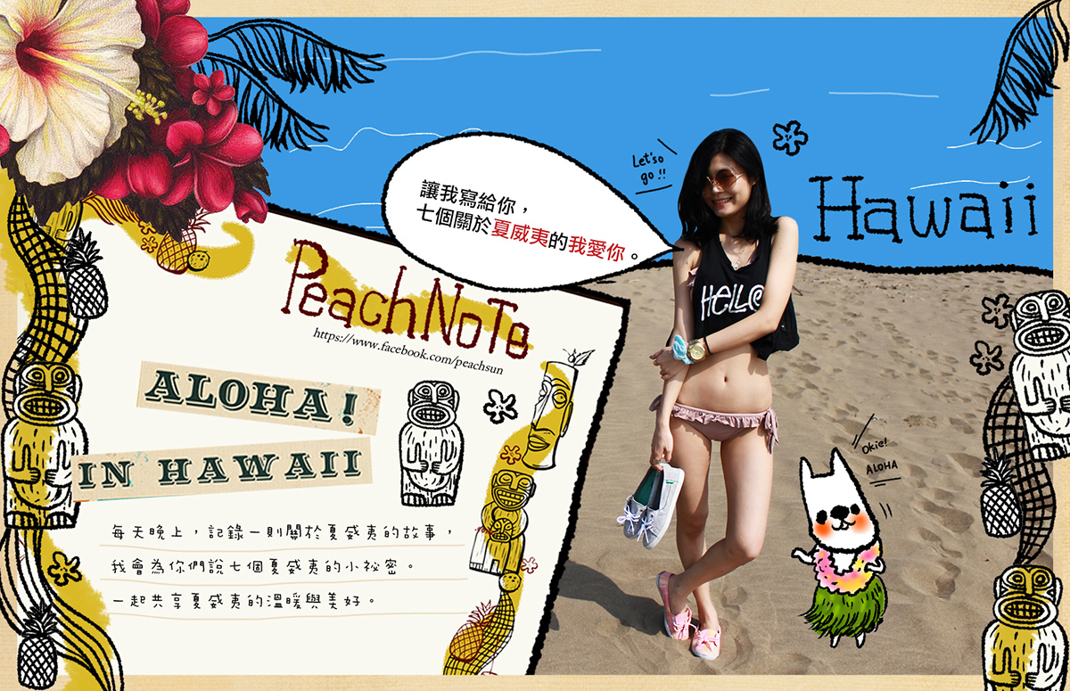 Peachnote hawaii 【旅行】陪我看遍世界的風和日麗──Samsonite與小趴西。