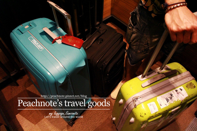 IMG_1505.JPG 【旅行】陪我看遍世界的風和日麗──Samsonite與小趴西。