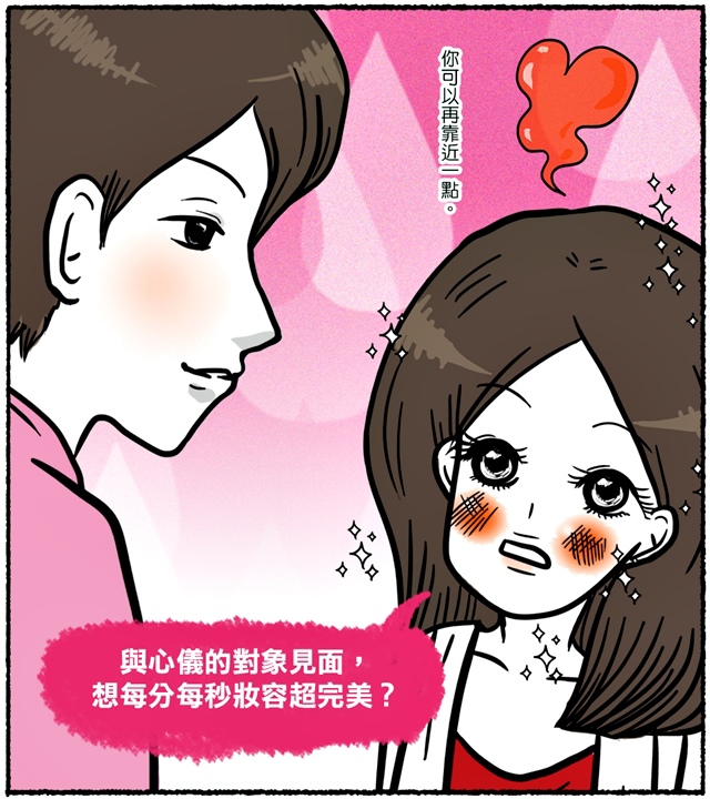UNT CC霜03 ○隨時擁有超完美無暇粉嫩素顏妝!UNT 輕裸光透CC霜。