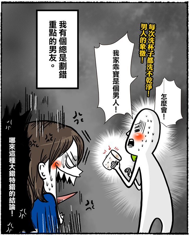 男人洗的杯子 pixnet 03 關於男人洗的杯子。