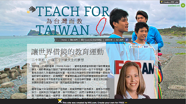 teach for Taiwan teach for Taiwan