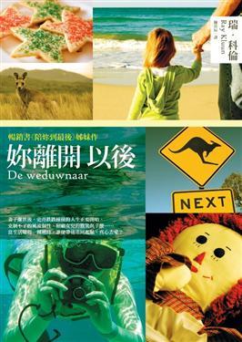 De weduwnaar De weduwnaar