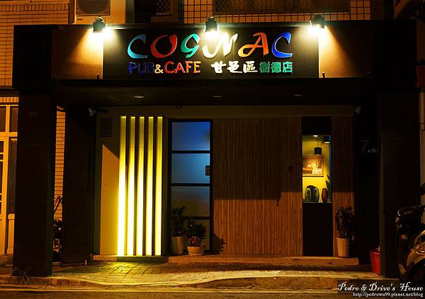 [澎湖美食] 甘邑區人文酒館