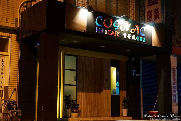 [澎湖美食] 甘邑區人文酒館