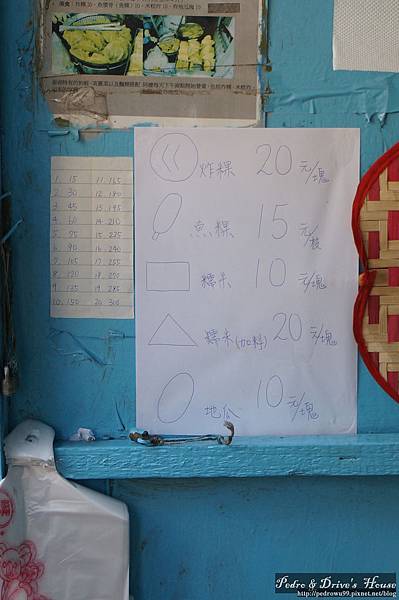 澎湖美食pedro0340.jpg
