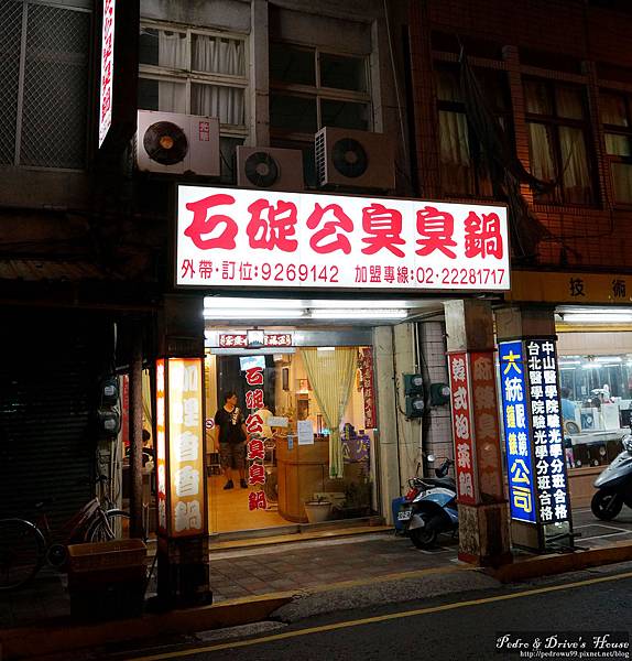 澎湖美食pedro0060.jpg