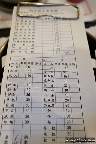 澎湖美食pedro0062.jpg