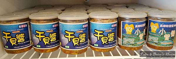 pedro美食-真海味干貝醬0061.jpg