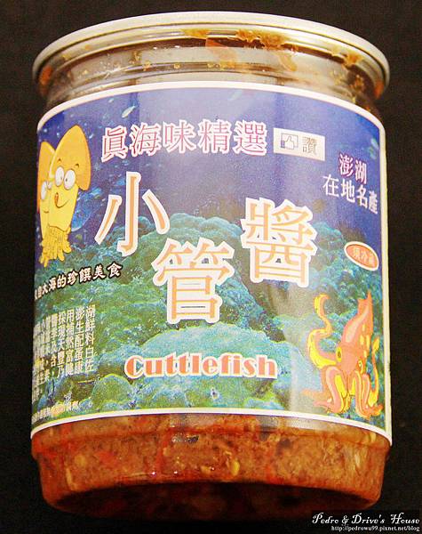 pedro美食-真海味干貝醬0062.jpg