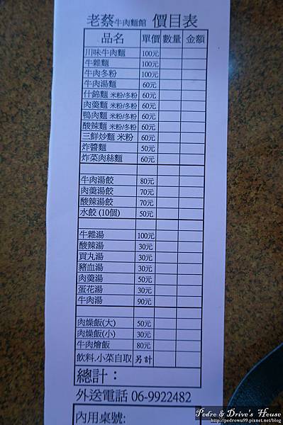 澎湖美食pedro0164.jpg