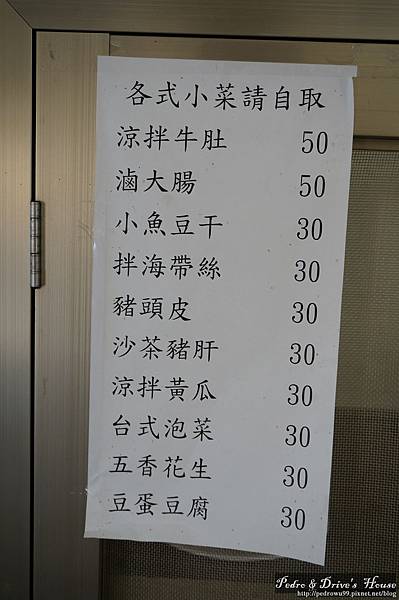 澎湖美食pedro0166.jpg