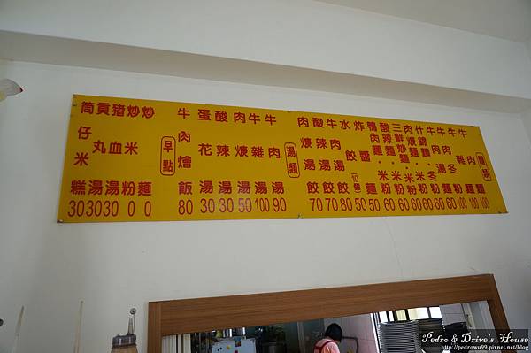 澎湖美食pedro0167.jpg