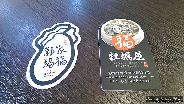 澎湖美食pedro0603.jpg 澎湖美食pedro0603.jpg
