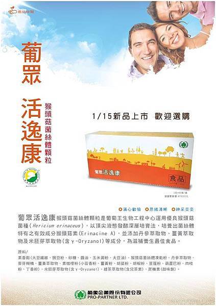 活逸康 活逸康