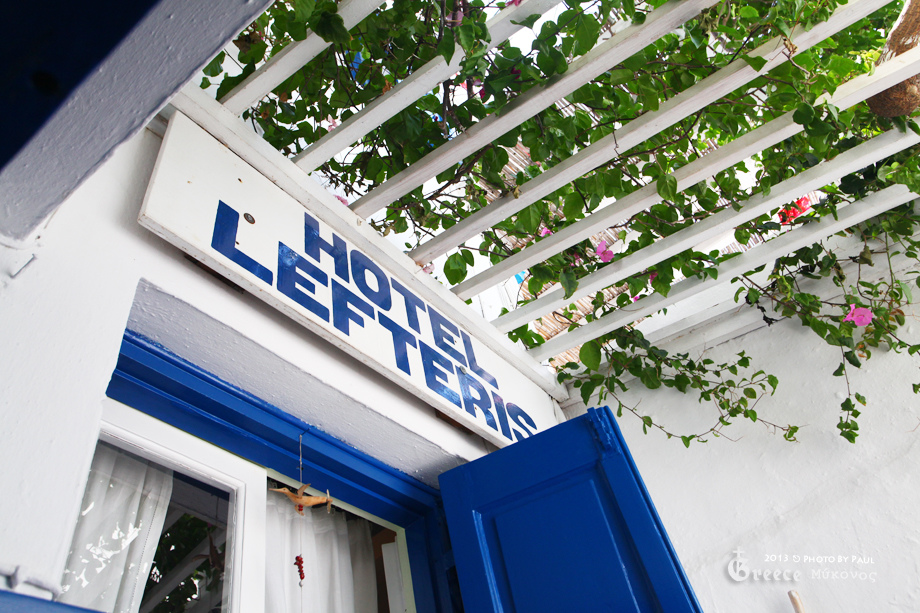 Lefteris Hotel Lefteris Hotel