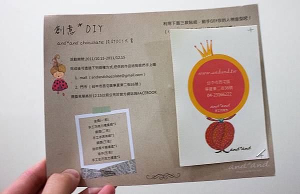 20101024-and-and chocolate-1.jpg