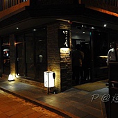 燈々庵 - 店門 燈々庵 - 店門