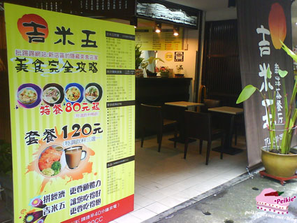 吉米五南洋料理.jpg 吉米五南洋料理.jpg