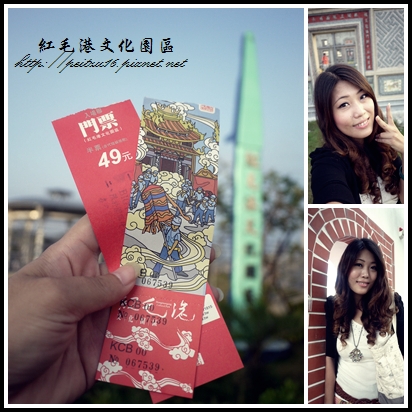 紅毛港文化園區