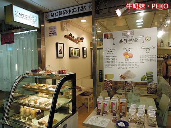 MAISON GOURMANDE MAISON GOURMANDE