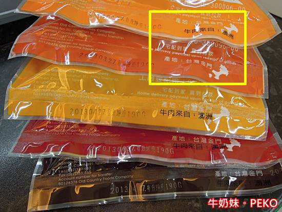 金門老農莊牛肉乾02