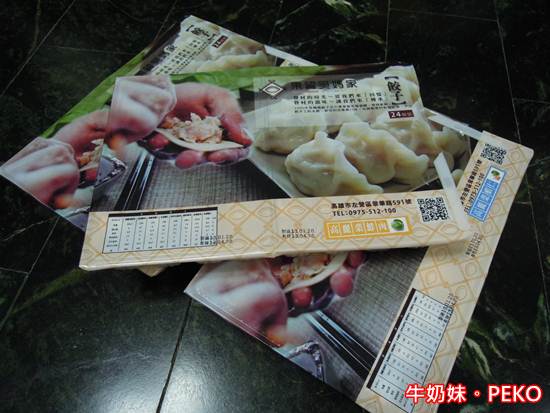 果貿吳媽家水餃02