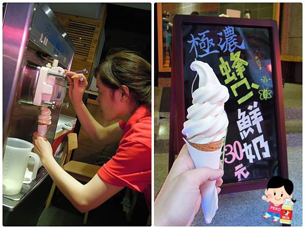 蜂蜜牛奶霜淇淋冰淇淋04 蜂蜜牛奶霜淇淋冰淇淋04