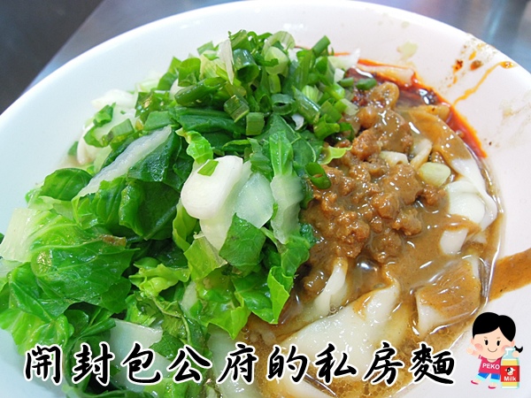 開封包公府的私房麵01 開封包公府的私房麵01