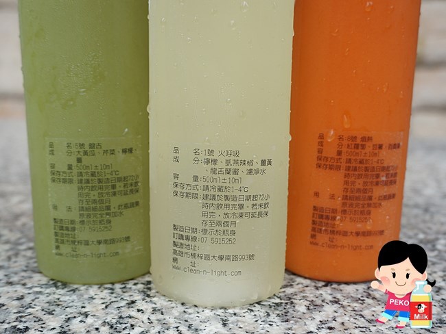 清亦輕 Clean&Light Wellness 冷壓蔬果汁 排毒 紐約冷壓果汁07 清亦輕 Clean&Light Wellness 冷壓蔬果汁 排毒 紐約冷壓果汁07